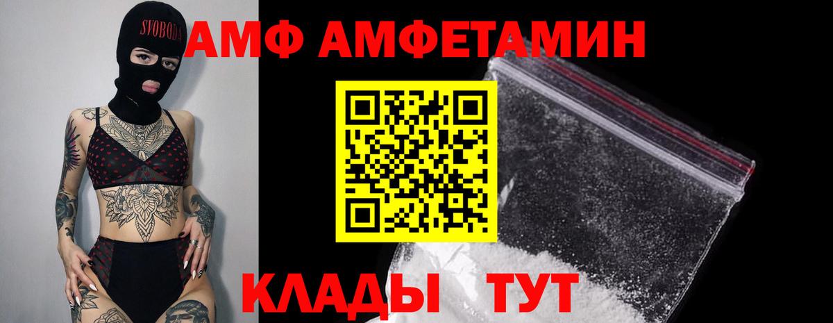 АМФ 97% Каспийск