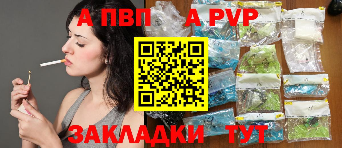 Alpha-PVP мука Каспийск