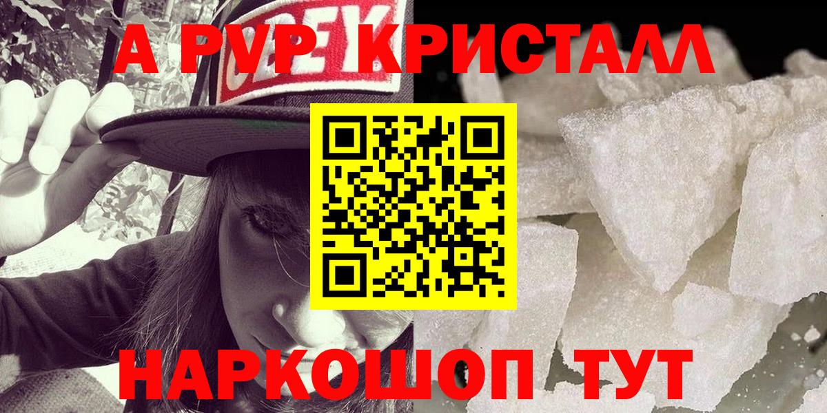 Альфа ПВП крисы CK  Вход с VPN  Alpha-PVP VHQ  Каспийск 