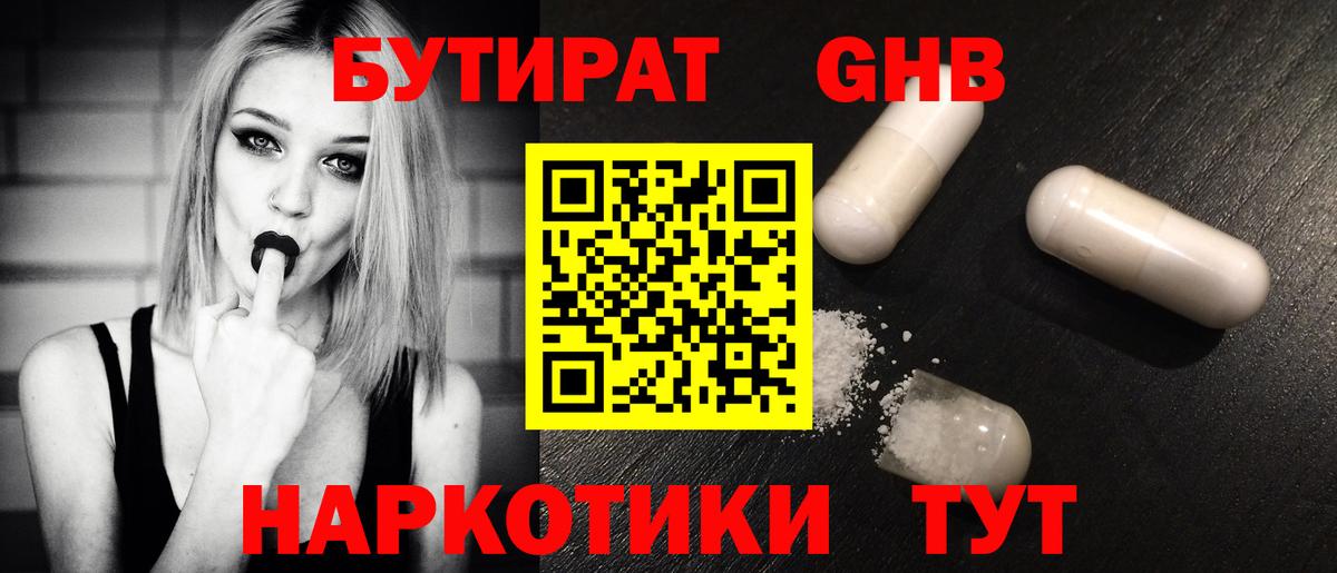 Каспийск  Бутират  Вход с VPN  БУТИРАТ Butirat 