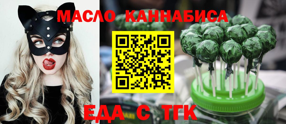 Cannafood конопля Каспийск