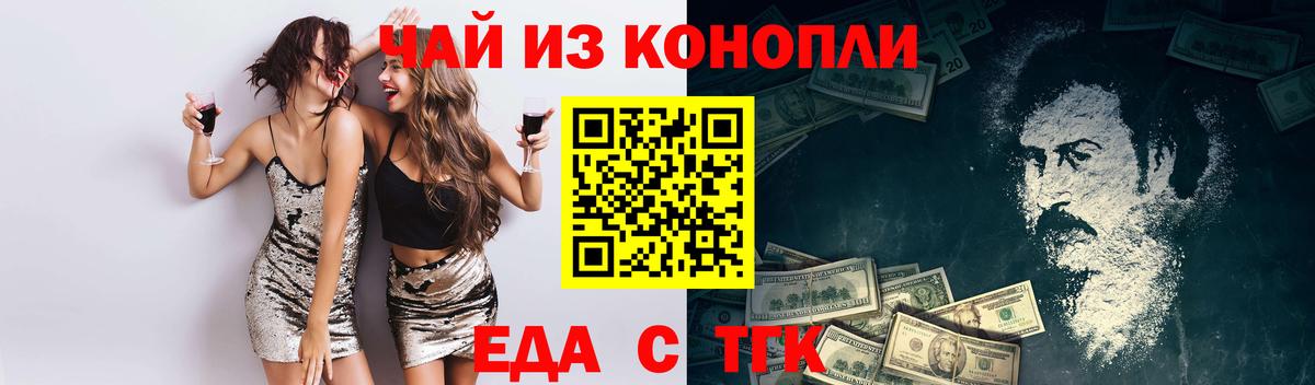 Каспийск  Еда ТГК марихуана  Вход с VPN 