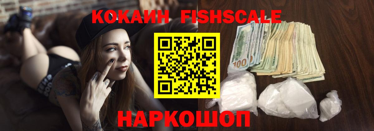 Каспийск  КОКАИН Колумбийский  Cocaine  Вход с VPN 