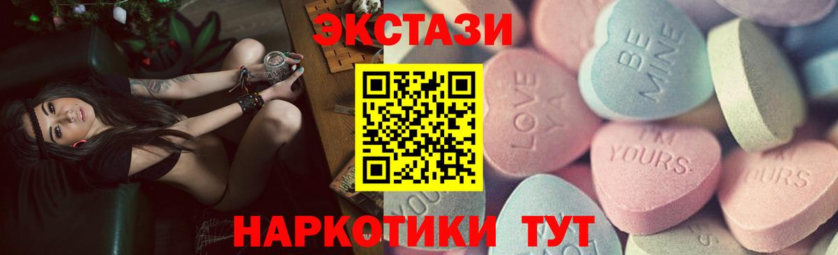 Экстази таблы Каспийск
