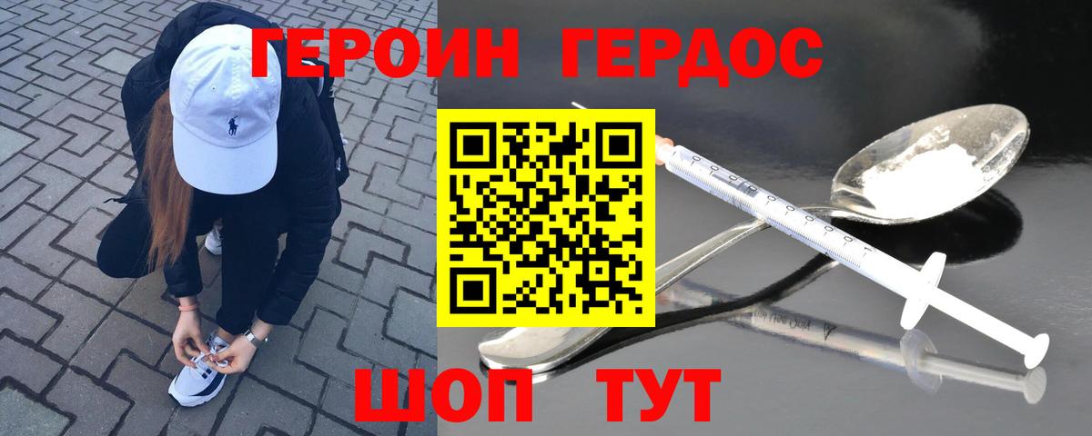 Каспийск  ГЕРОИН герыч  Вход с VPN 
