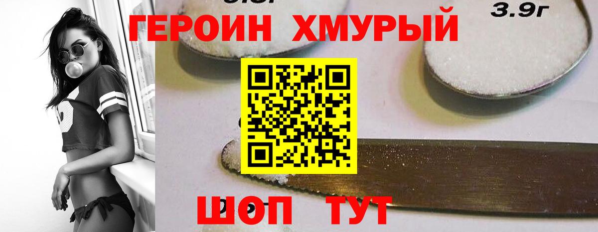 Героин VHQ Каспийск