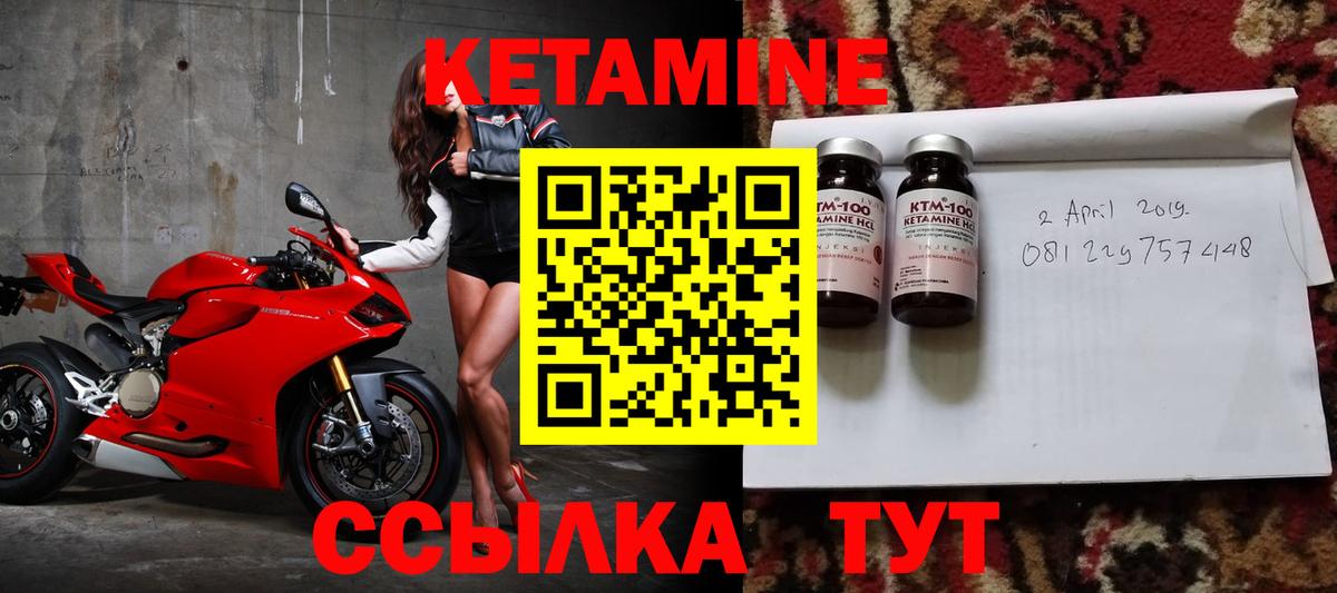 КЕТАМИН ketamine Каспийск