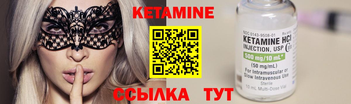 КЕТАМИН VHQ  Кетамин ketamine  Вход с VPN  Каспийск 