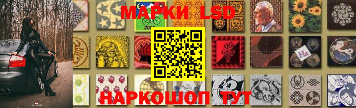 LSD-25 экстази кислота Каспийск