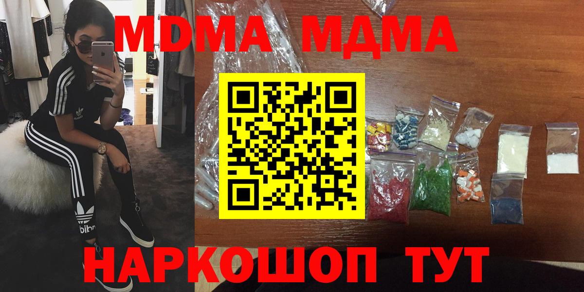MDMA crystal Каспийск