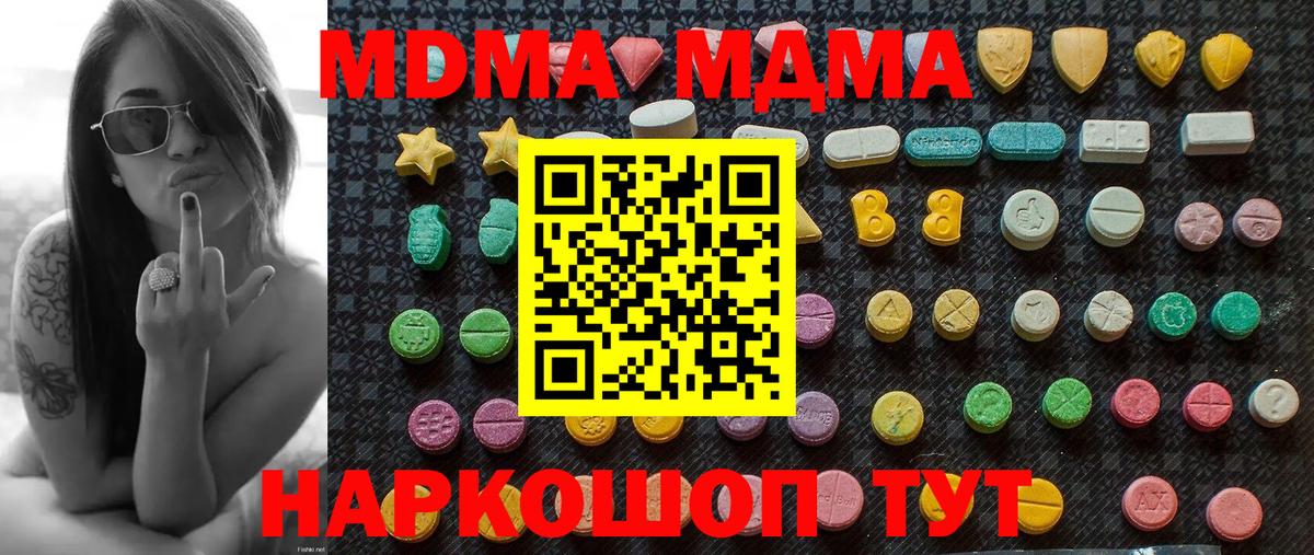 МДМА Molly  Вход с VPN  Каспийск 