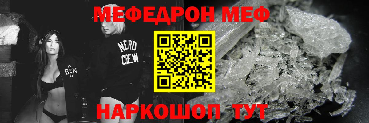 Меф мяу мяу Каспийск