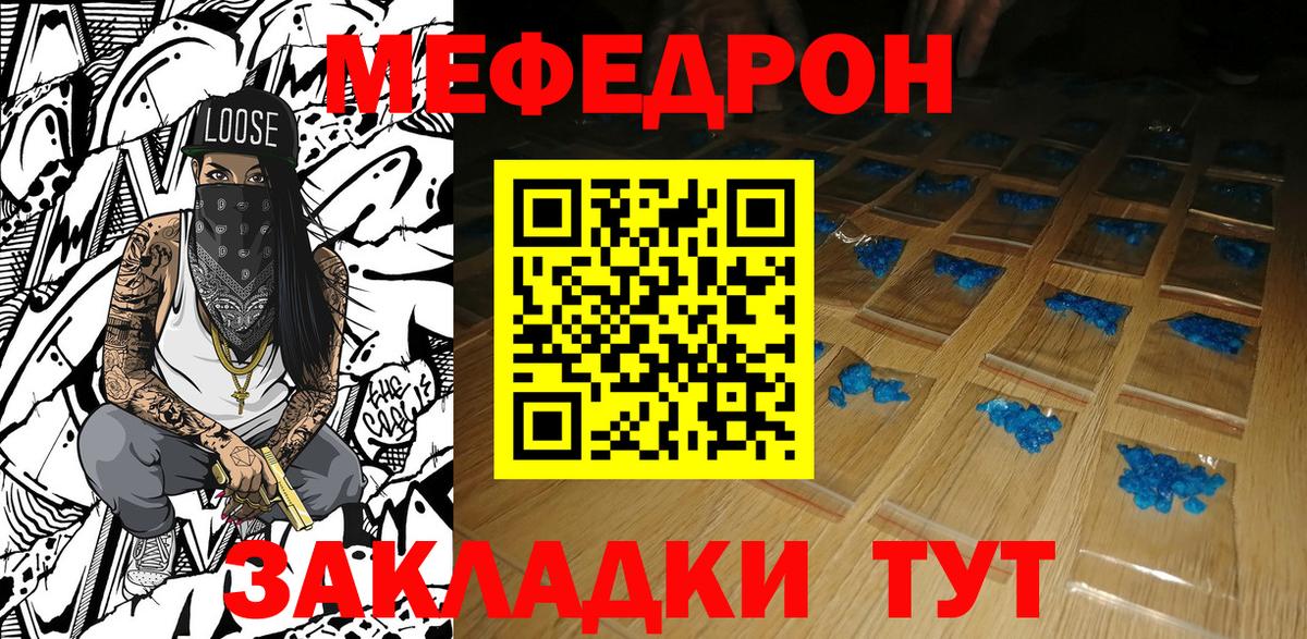 МЕФ  Вход с VPN  Каспийск  МЯУ-МЯУ  Мефедрон мука 