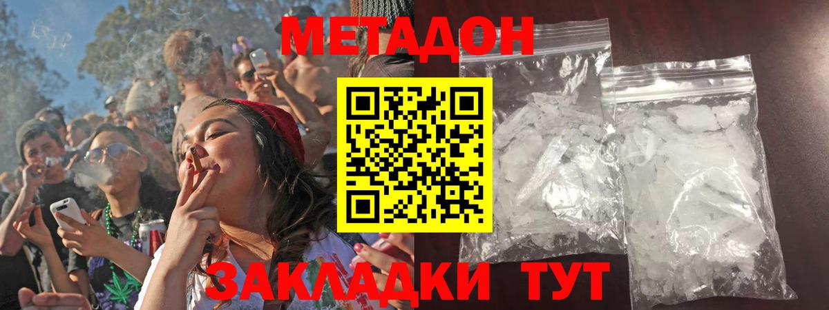 Каспийск  МЕТАДОН мёд  omg как войти  Вход с VPN 