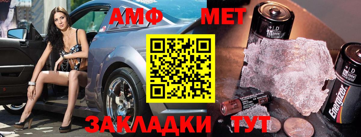Метамфетамин кристалл Каспийск
